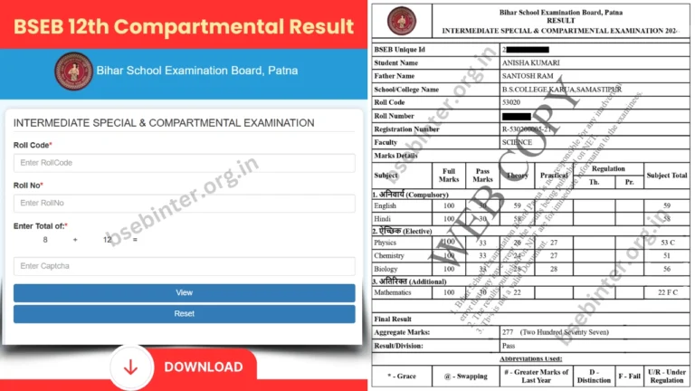 Bihar Board 12th Compartmental Result Marksheet Download