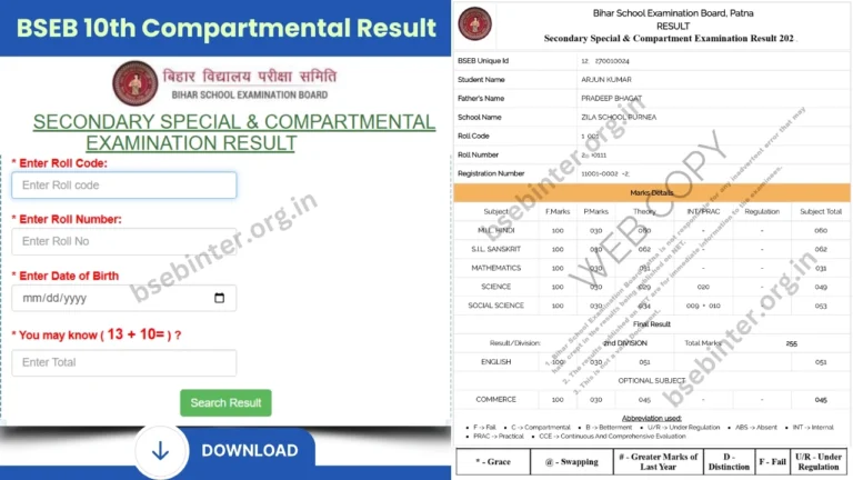 Bihar-Board-10th-Compartmental-Result-Marksheet-Download-Link